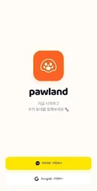 Image 0 for 포랜드 pawland - 강아지 산책 영토 게…