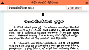 Image 0 for Buddha Jayanthi Tripitaka