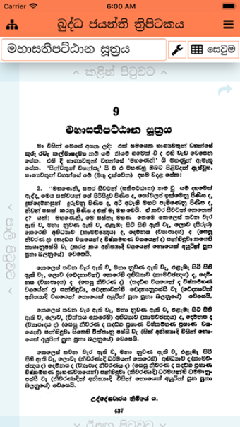 Image 2 for Buddha Jayanthi Tripitaka