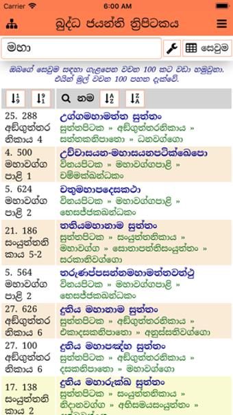 Image 1 for Buddha Jayanthi Tripitaka