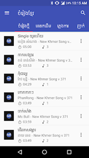 Image 1 for Khmer Song - Free Play