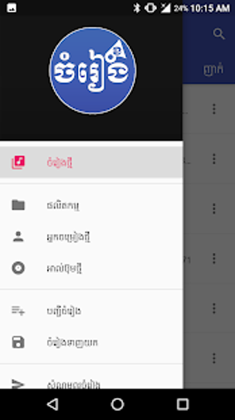 Imagen 3 para Khmer Song - Free Play