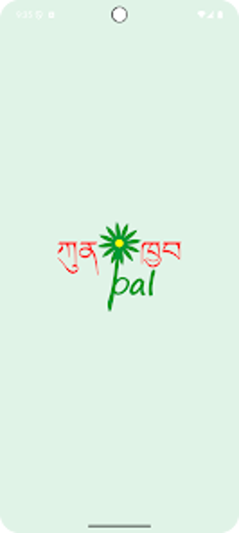 Image 0 for KunchhabPal