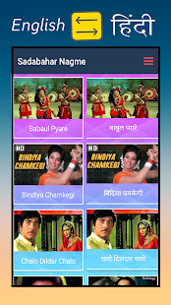 Image 0 for Hindi Old Songs - Purane …