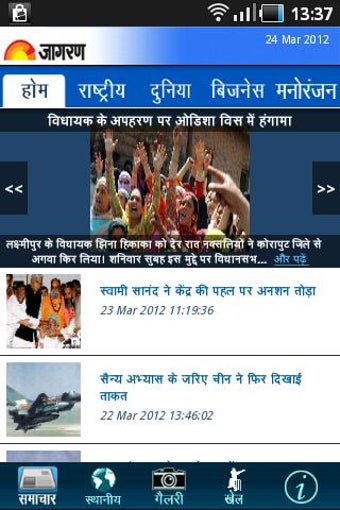 Image 2 for Dainik Jagran - Latest Hi…