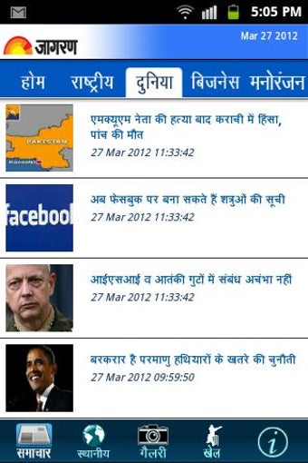 Image 3 for Dainik Jagran - Latest Hi…