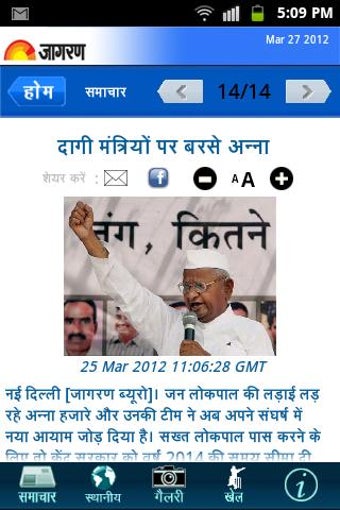 Image 0 for Dainik Jagran - Latest Hi…