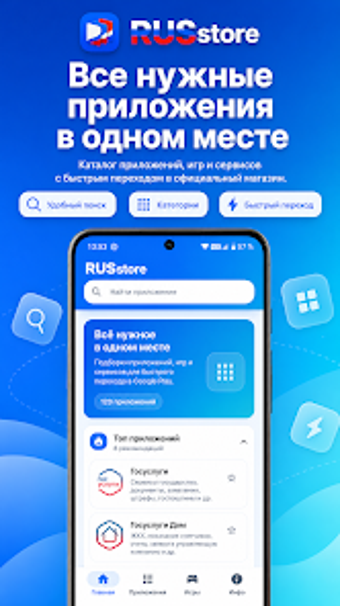 Image 0 for RUSstore