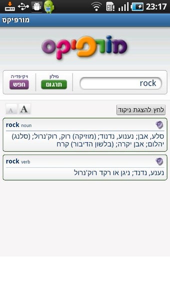 Imagen 2 para Morfix Dictionary - Free