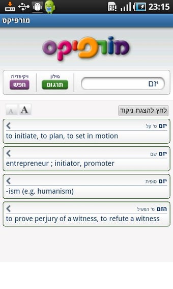 Imagen 3 para Morfix Dictionary - Free