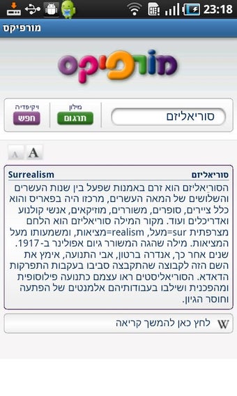 Image 1 for Morfix Dictionary - Free