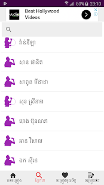 Imagen 2 para Khmer Sing Karaoke