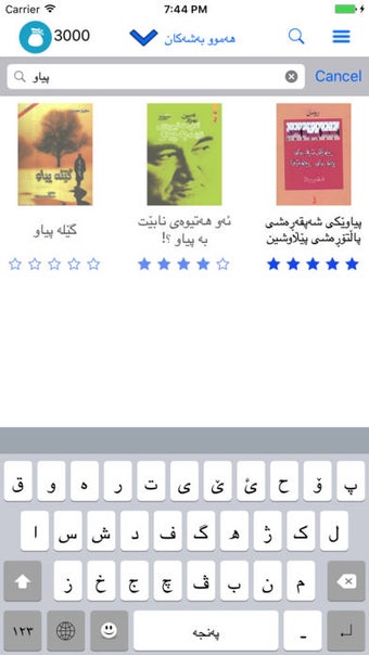Image 3 for Kurdish Books