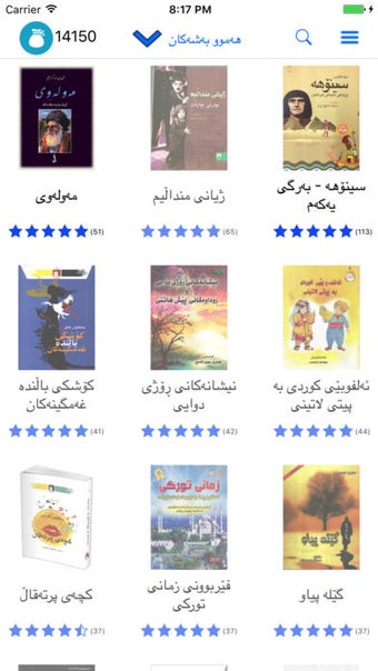 Image 2 for Kurdish Books