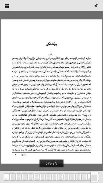 Image 1 for Kurdish Books