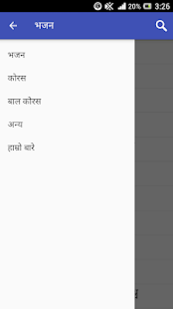 Imagen 0 para Christain Bhajan Chords