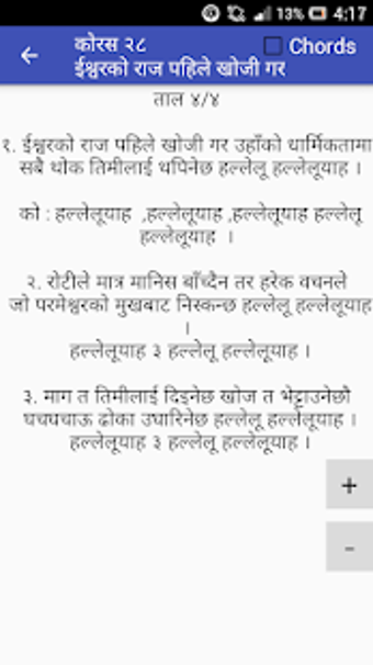 Imagen 1 para Christain Bhajan Chords