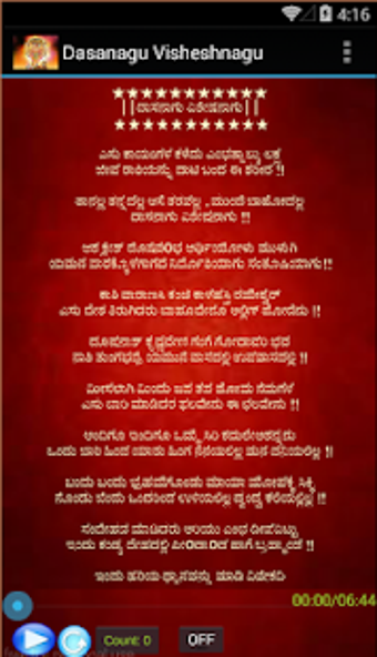 Imagen 3 para Dasanagu Visheshanagu