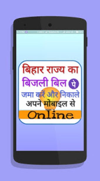 Image 3 for - Bihar Bijli Bill Pay