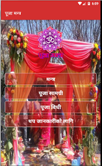 Image 2 for Puja Mantra