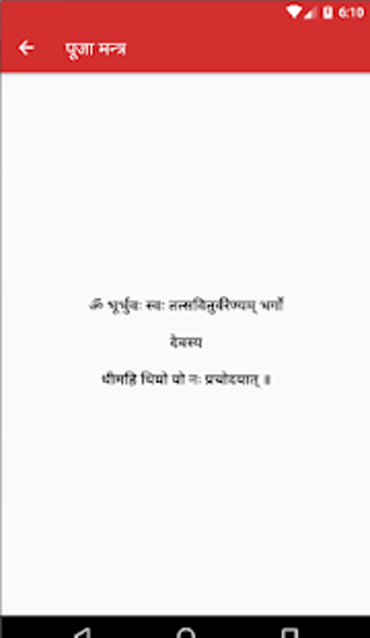 Image 3 for Puja Mantra