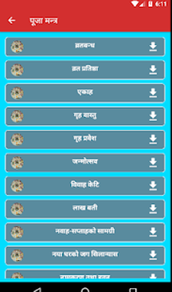 Image 0 for Puja Mantra