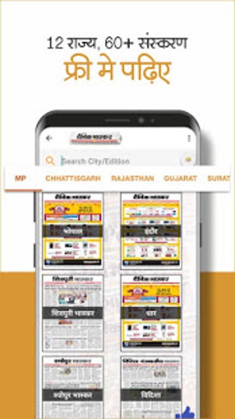 Image 1 for Dainik Bhaskar - Hindi Ne…