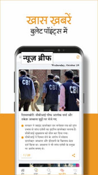 Imagen 2 para Dainik Bhaskar - Hindi Ne…