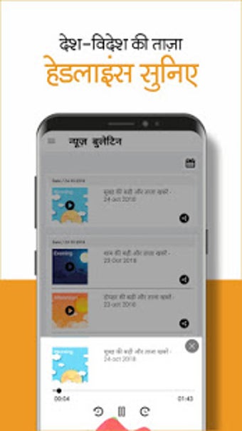 Imagen 1 para Dainik Bhaskar - Hindi Ne…