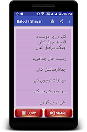 Image 2 for Balochi Shayari