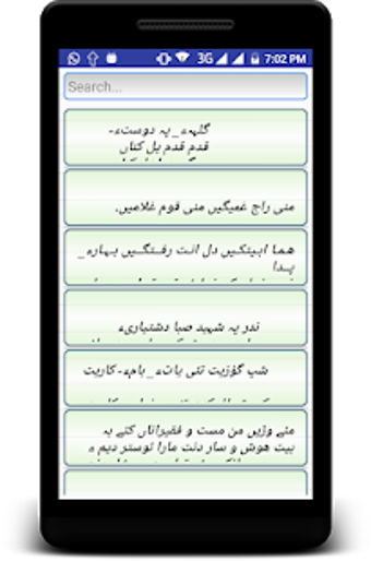 Image 1 for Balochi Shayari