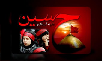 Imagen 1 para Muharram photo frames - p…