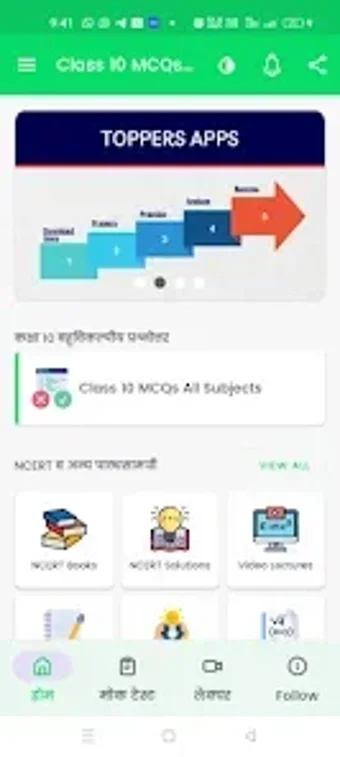 Image 0 for Class 10 MCQs All Subject…