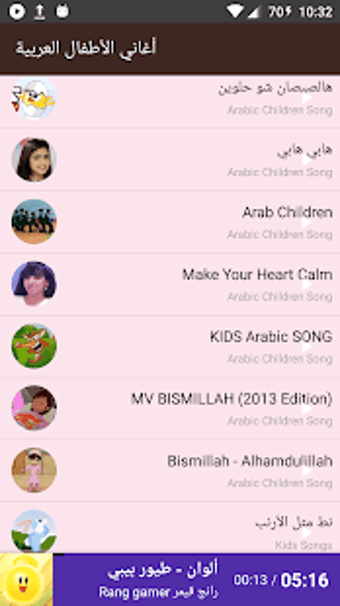 Image 0 for Arabic Children Songs 201…