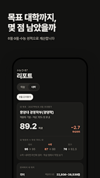 Image 0 for 주도 JUDO - 수능 전 과목 문제풀이 선생…