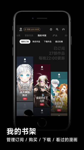 Image 0 for PODO 漫画 - 独家正版精品漫画