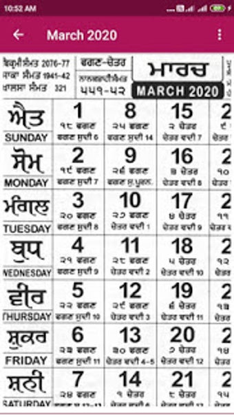 Image 1 for Nanakshahi Calendar 2020 …