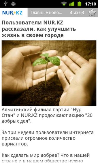 Imagen 0 para NUR.KZ - Kazakhstan Porta…