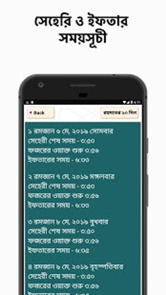 Image 1 for - Ramadan Calendar 2020