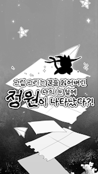 Image 0 for DoodleGarden