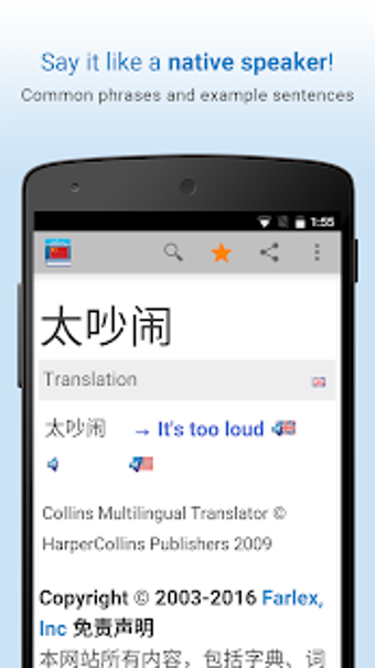 Image 2 for Chinese Dictionary
