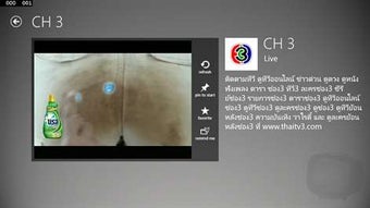 Image 1 for DooTV for Windows 10