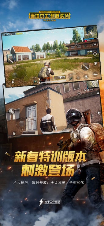 Image 0 for PUBG: Army Attack