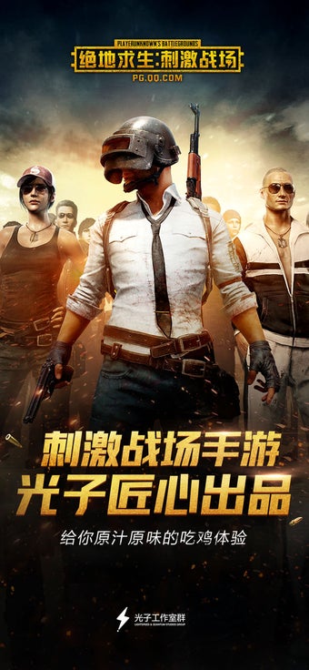 Image 1 for PUBG: Army Attack