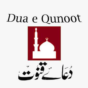 Image 2 for Dua e Qunoot Urdu Transla…