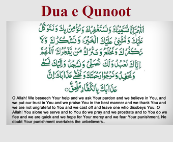 Image 0 for Dua e Qunoot Urdu Transla…