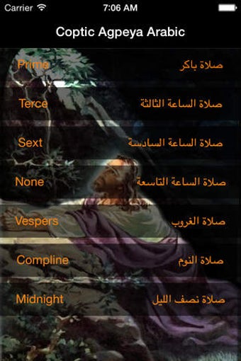 Image 0 for Coptic Agpeya Arabic Audi…