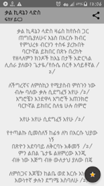 Imagen 0 para Apostolic Songs