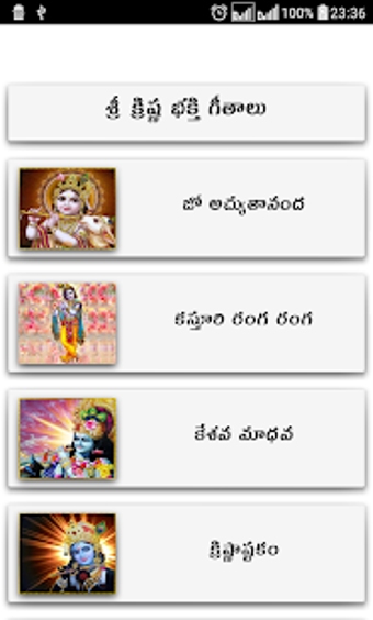Image 3 for Krishna Songs Telugu