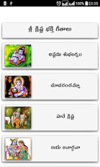 Image 2 for Krishna Songs Telugu